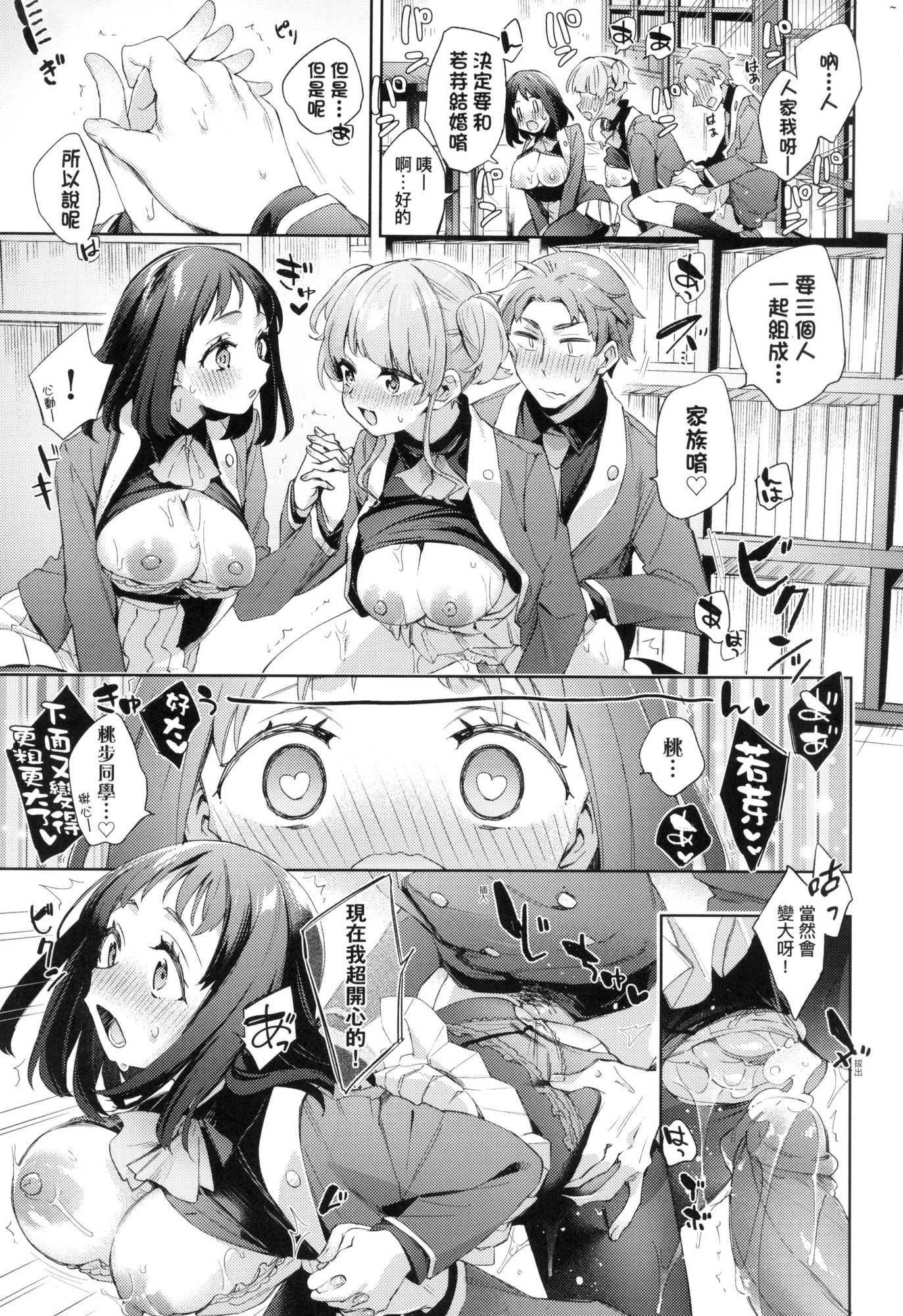 えち女子プロフィール｜好色女子秘蜜求爱纪录[中国翻訳][无修正][冬みかん]えち女子プロフィール｜好色女子秘蜜求爱纪录[中国翻訳][无修正]