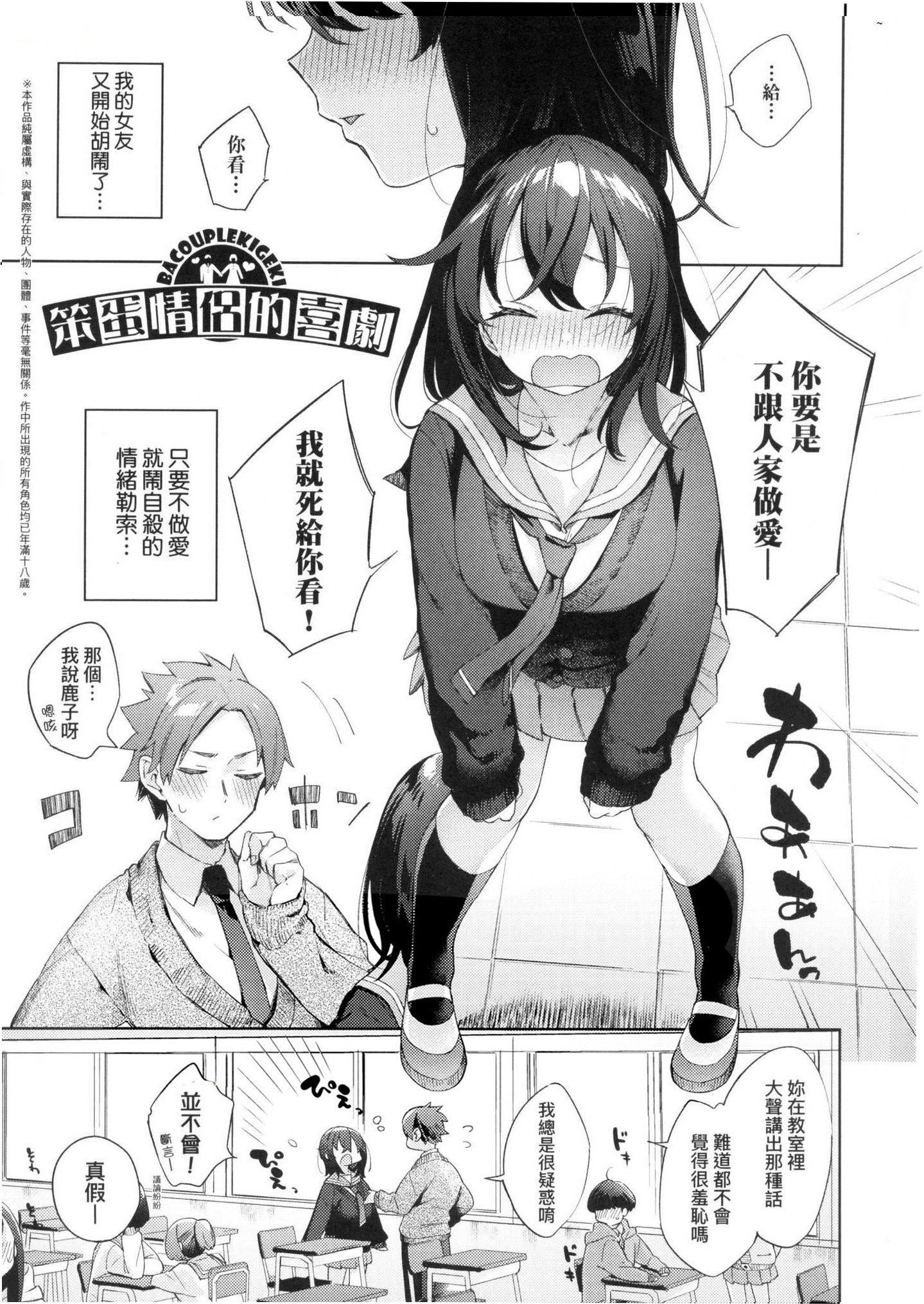 えち女子プロフィール｜好色女子秘蜜求爱纪录[中国翻訳][无修正][冬みかん]えち女子プロフィール｜好色女子秘蜜求爱纪录[中国翻訳][无修正]