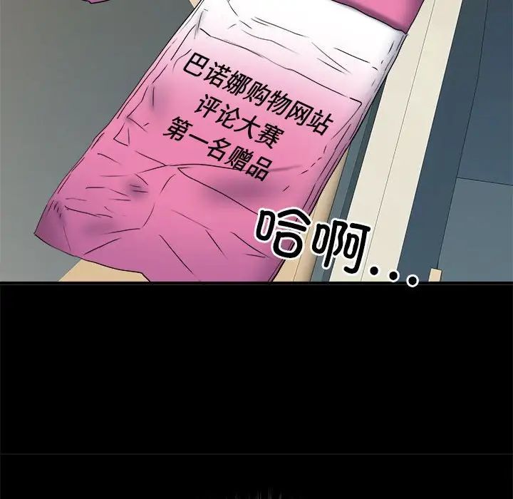 刺激的部队生活第56话