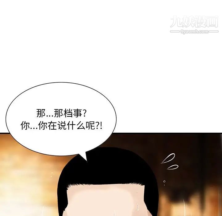 三个男人的女人第4话