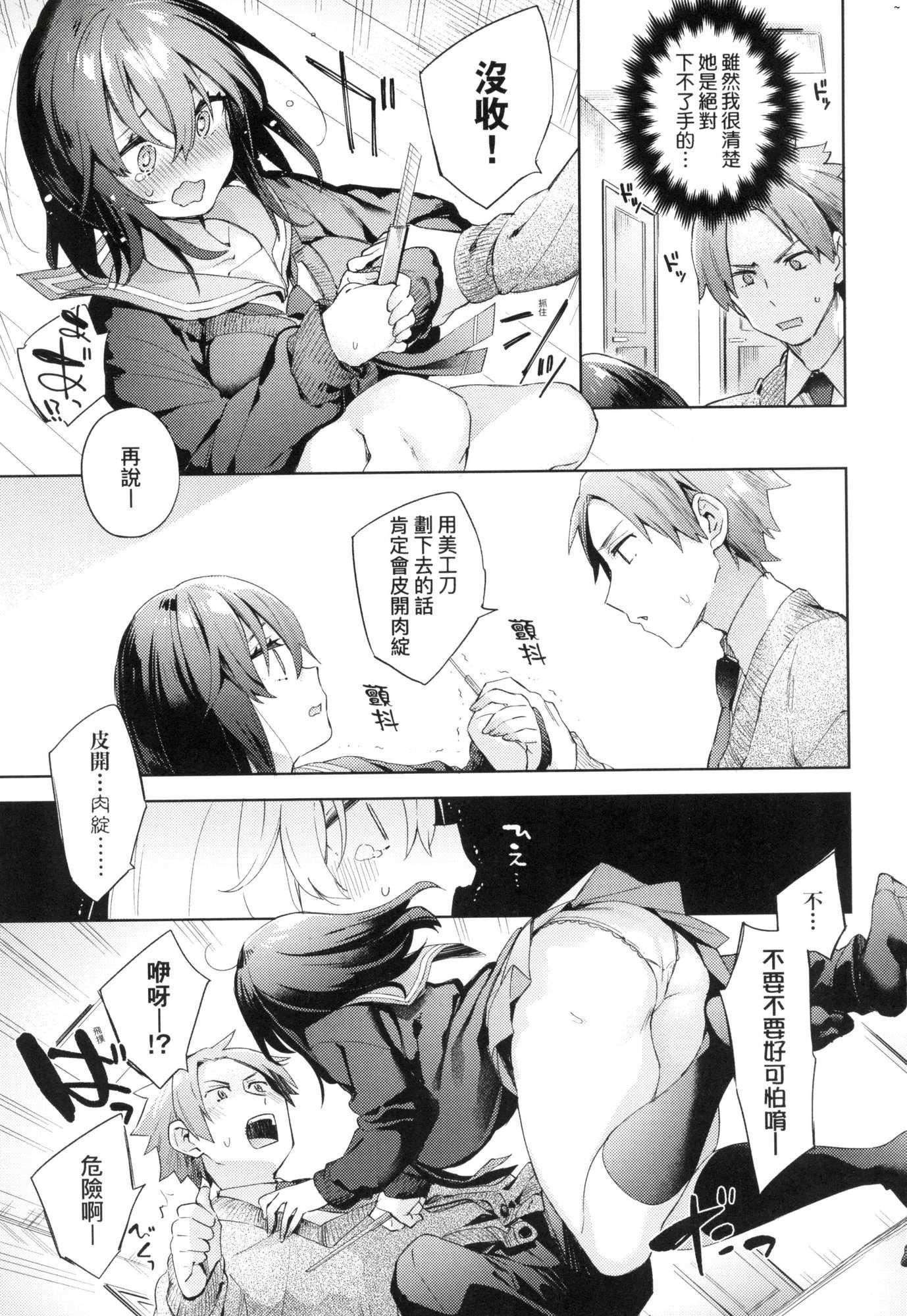 えち女子プロフィール｜好色女子秘蜜求爱纪录[中国翻訳][无修正][冬みかん]えち女子プロフィール｜好色女子秘蜜求爱纪录[中国翻訳][无修正]