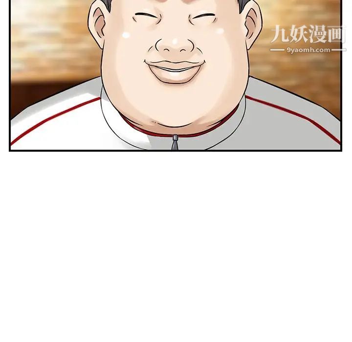 三个男人的女人第4话