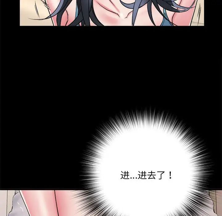 刺激的部队生活第56话