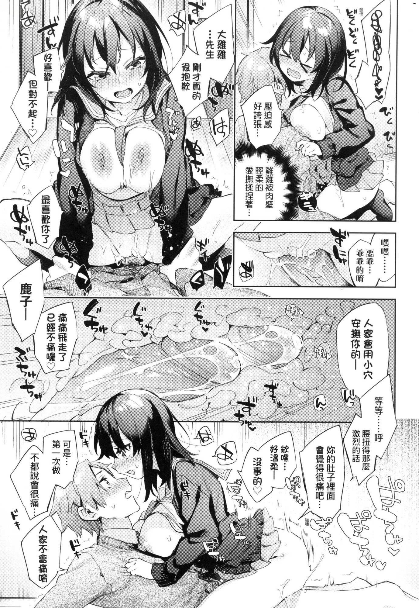えち女子プロフィール｜好色女子秘蜜求爱纪录[中国翻訳][无修正][冬みかん]えち女子プロフィール｜好色女子秘蜜求爱纪录[中国翻訳][无修正]