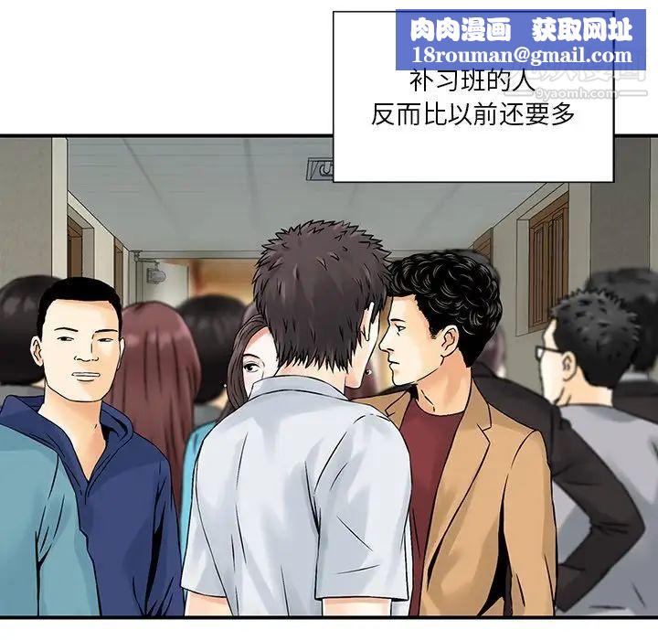 三個男人的女人第4話