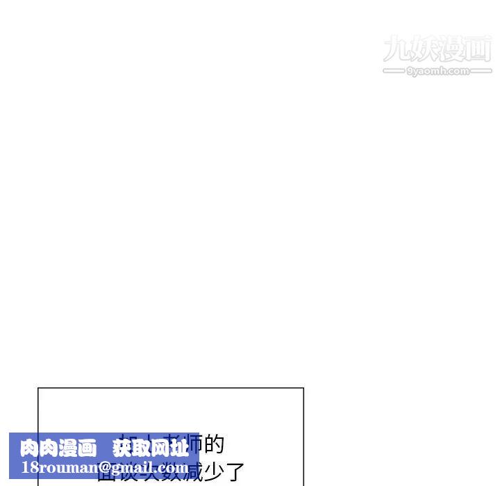 三个男人的女人第4话