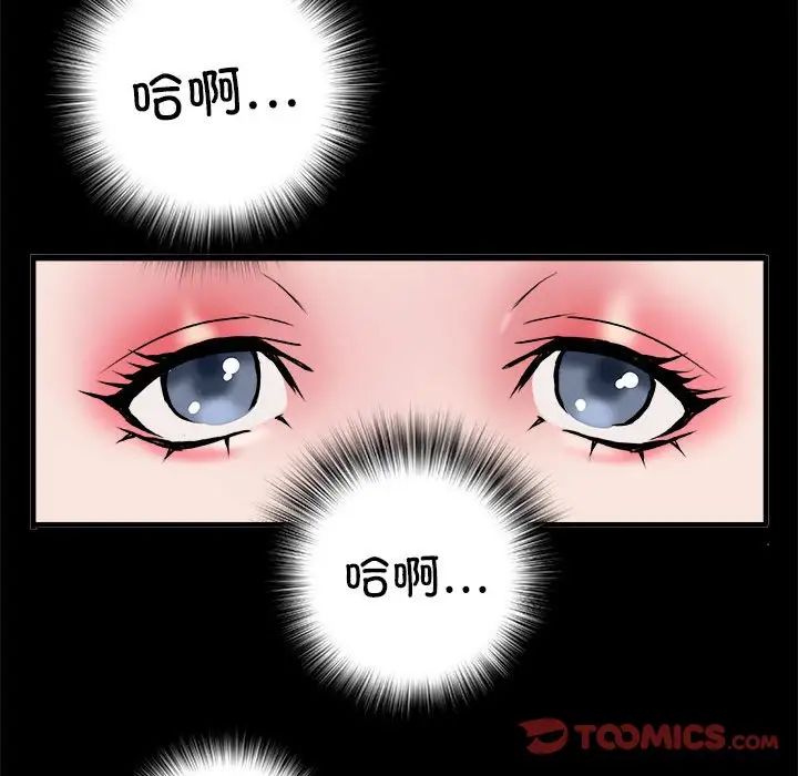 刺激的部队生活第56话