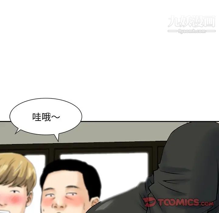 三个男人的女人第4话