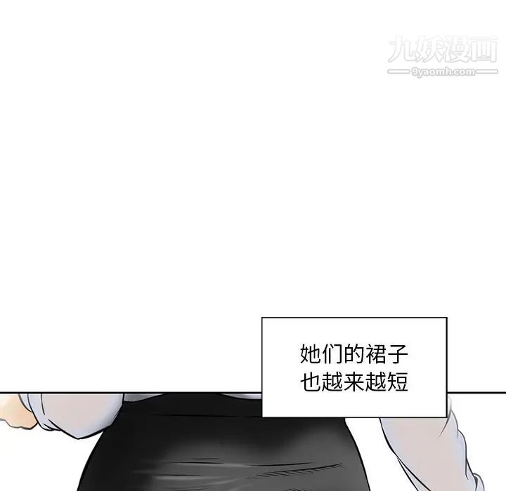 三个男人的女人第4话