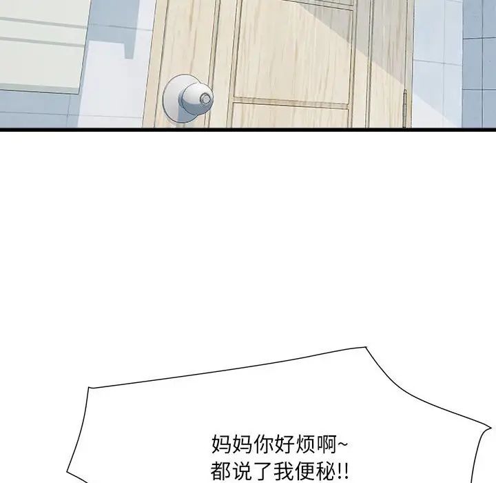 刺激的部队生活第57话