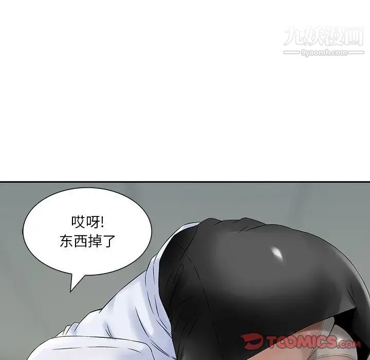 三个男人的女人第4话