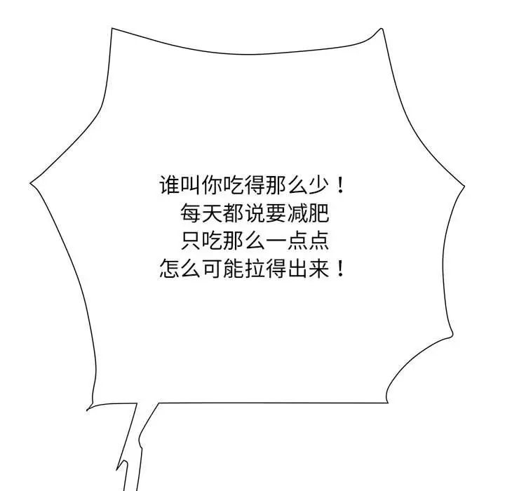 刺激的部队生活第57话