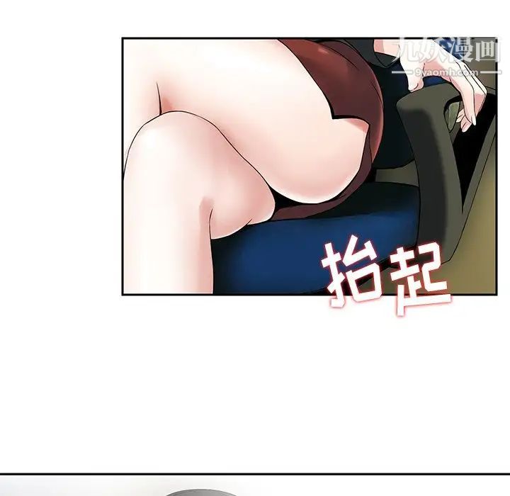 三個男人的女人第4話