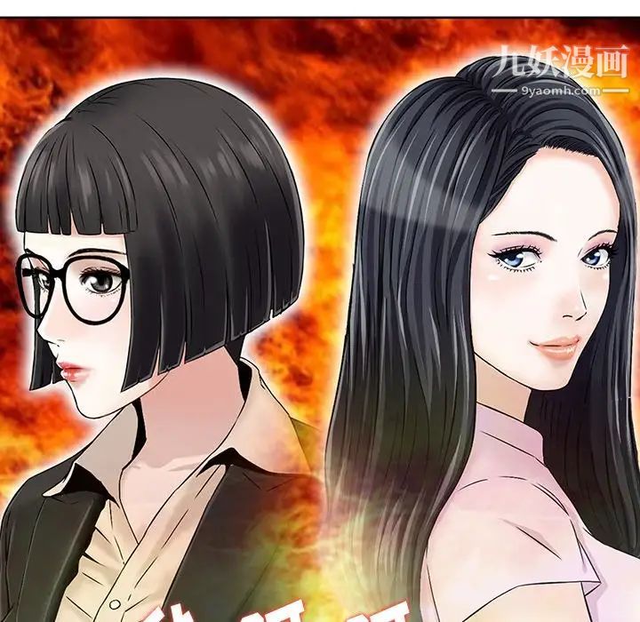 三個男人的女人第4話