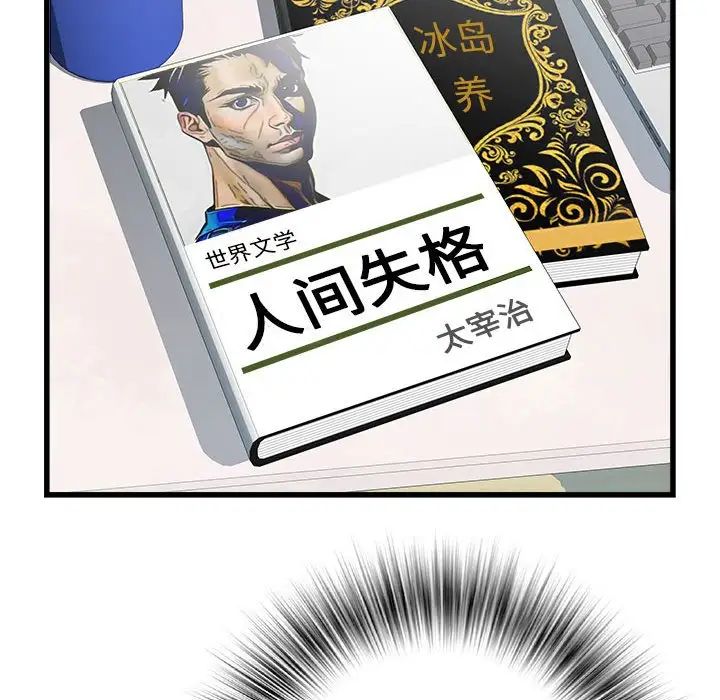 刺激的部队生活第57话