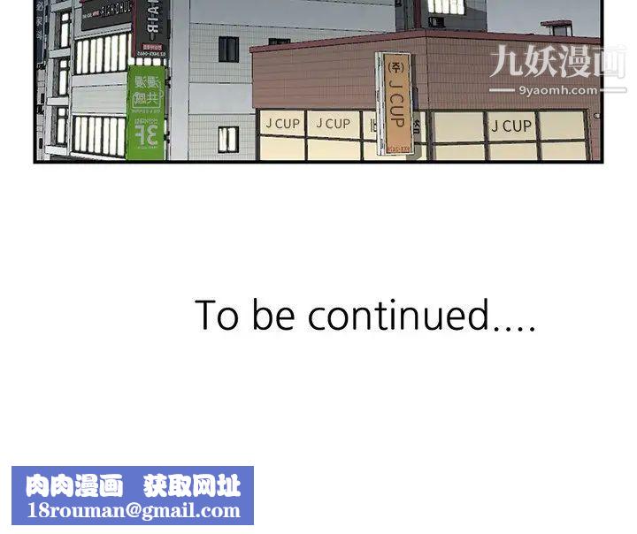 三个男人的女人第4话