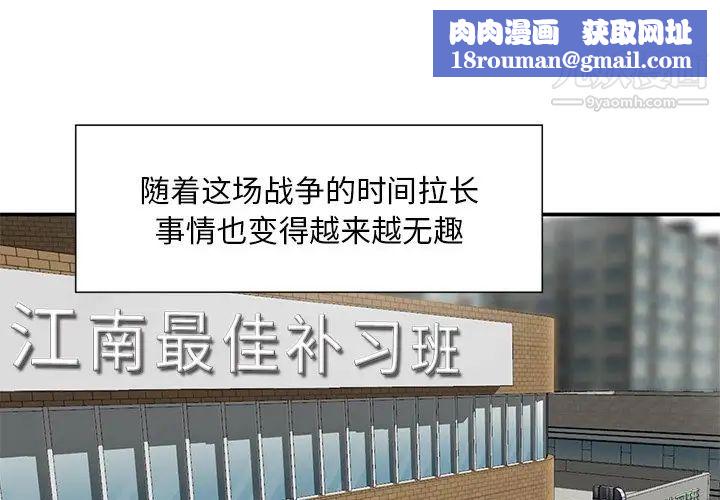 三个男人的女人第5话