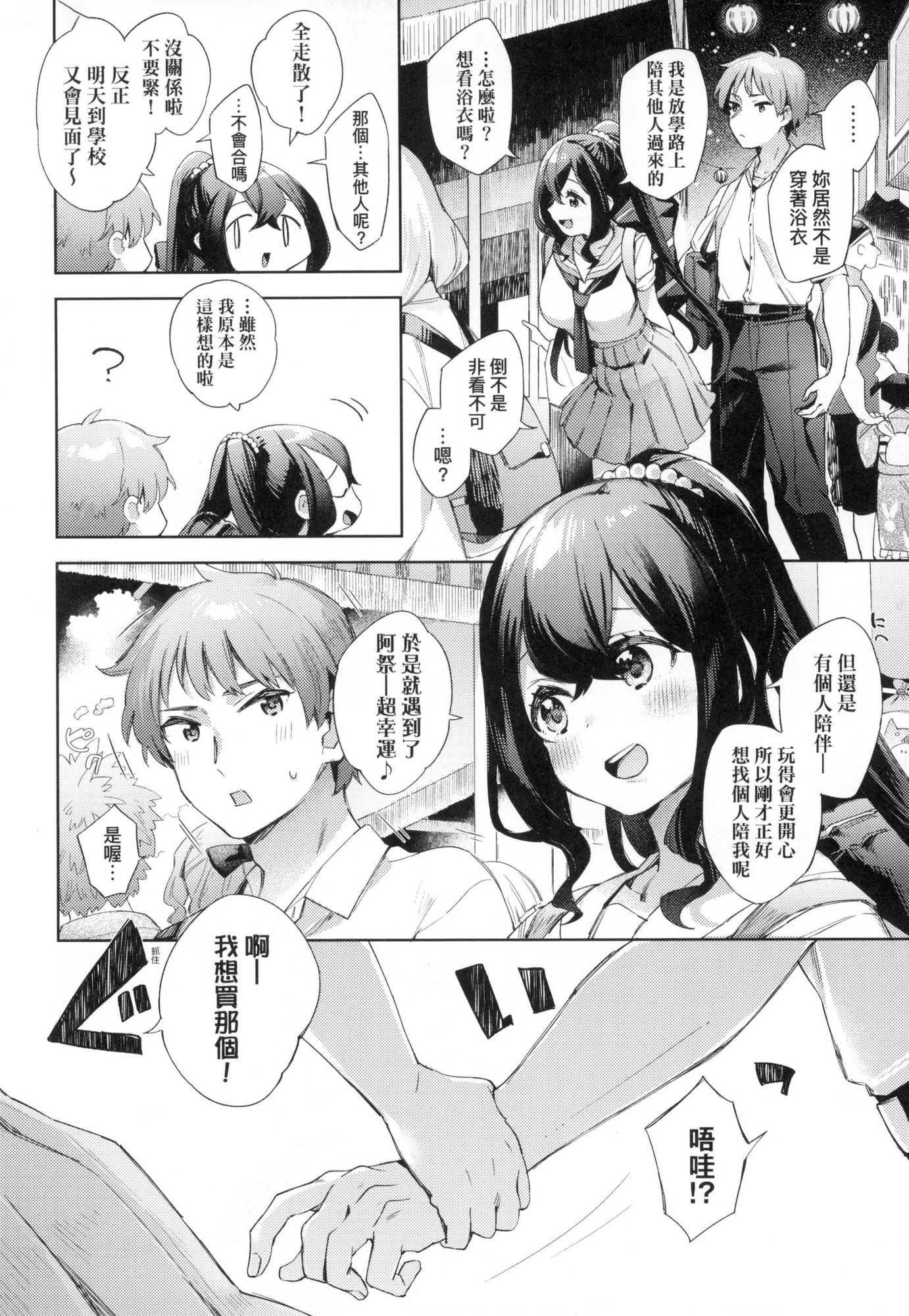 えち女子プロフィール｜好色女子秘蜜求爱纪录[中国翻訳][无修正][冬みかん]えち女子プロフィール｜好色女子秘蜜求爱纪录[中国翻訳][无修正]