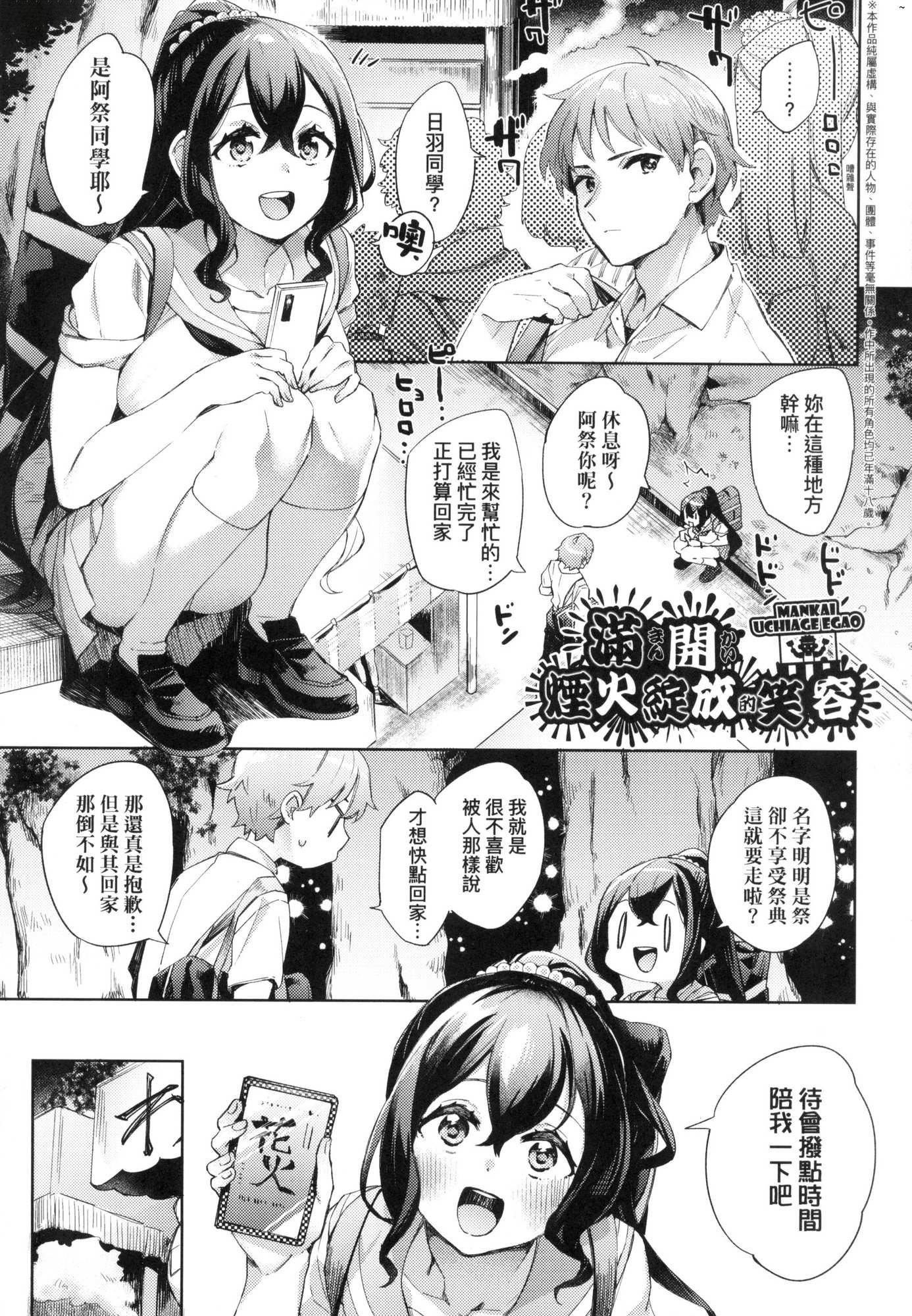えち女子プロフィール｜好色女子秘蜜求爱纪录[中国翻訳][无修正][冬みかん]えち女子プロフィール｜好色女子秘蜜求爱纪录[中国翻訳][无修正]