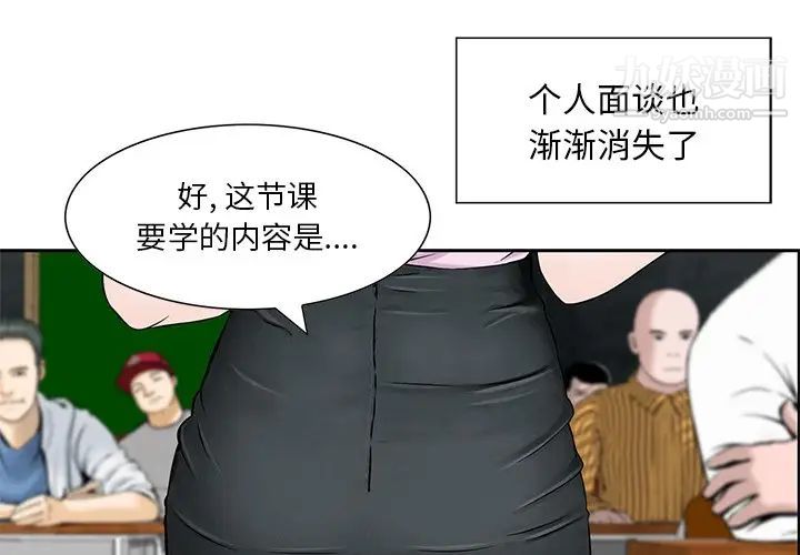 三个男人的女人第5话