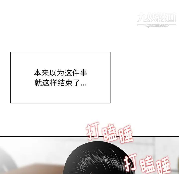 三个男人的女人第5话