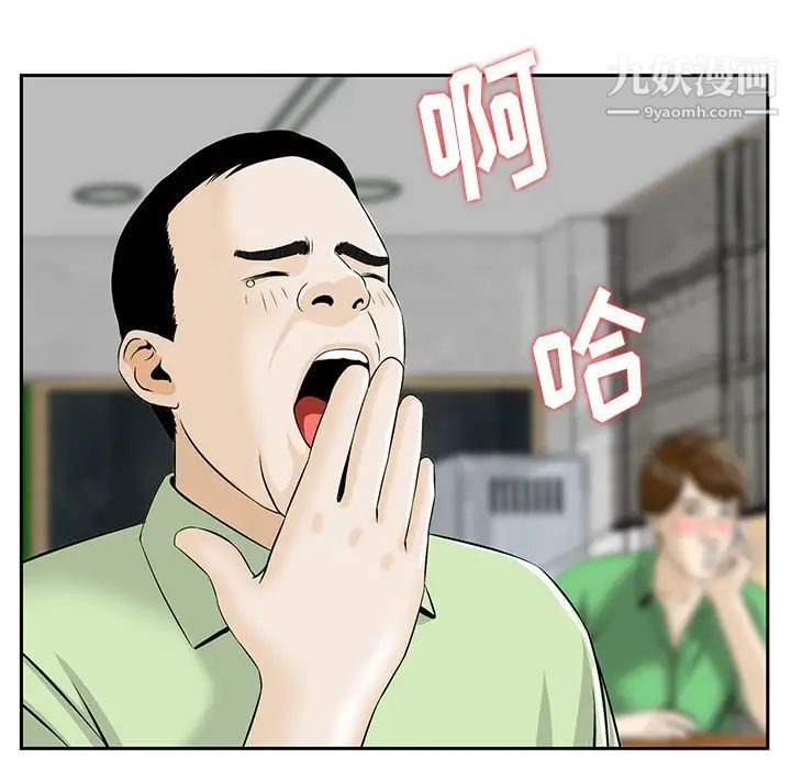 三個男人的女人第5話