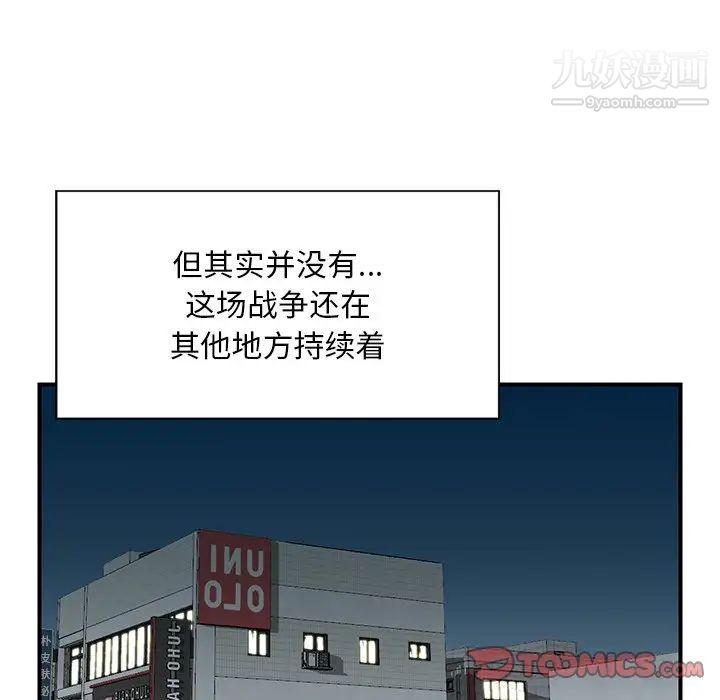 三个男人的女人第5话