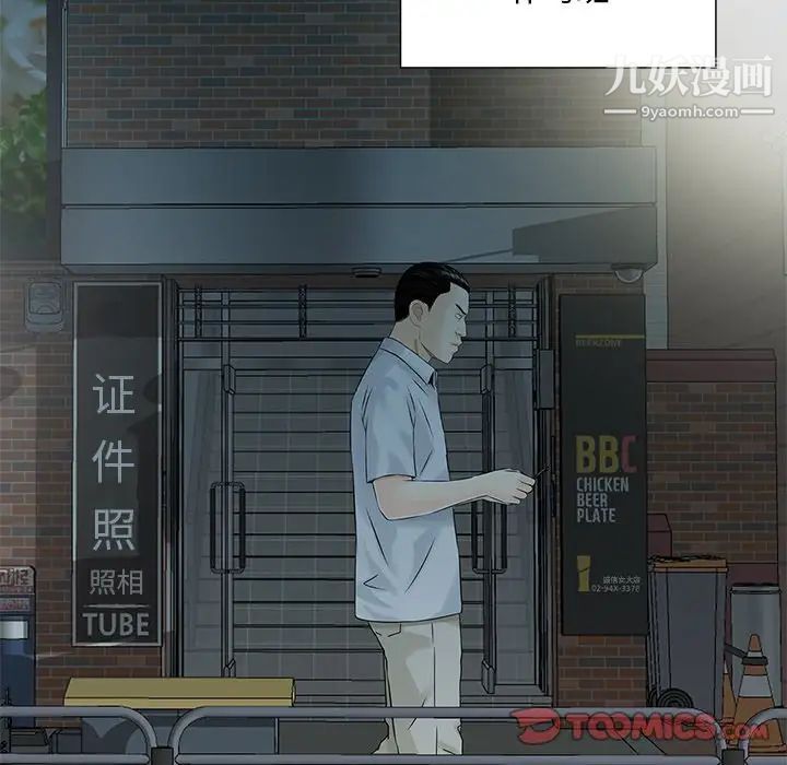 三个男人的女人第5话