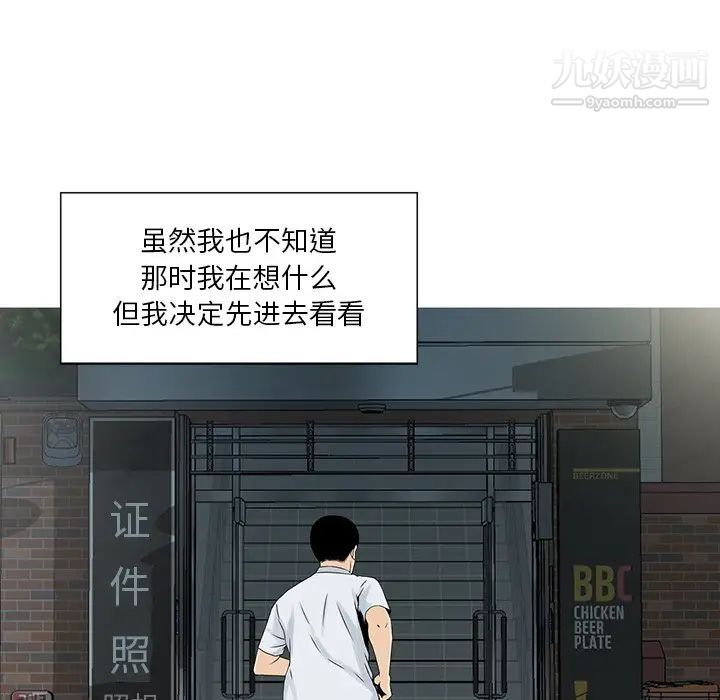 三个男人的女人第5话
