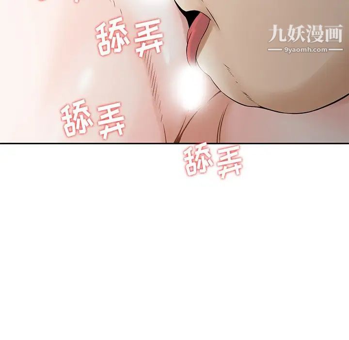 三个男人的女人第5话