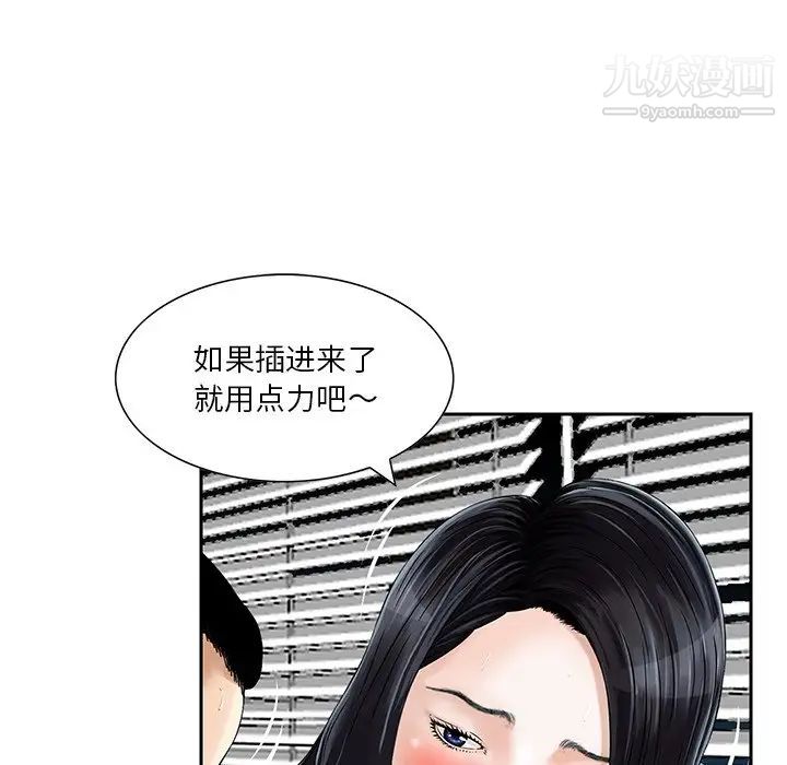 三个男人的女人第5话