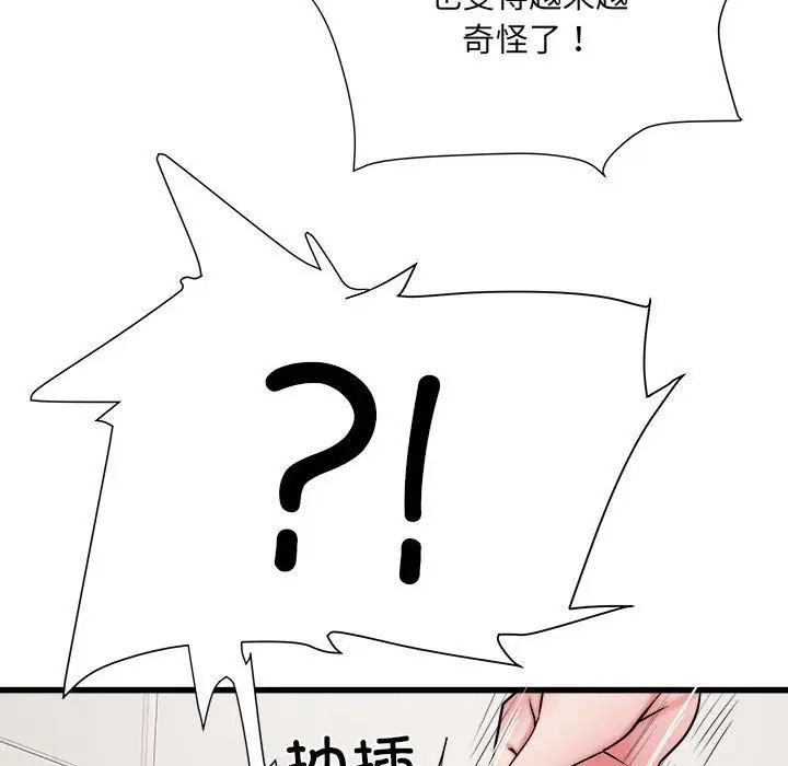 刺激的部队生活第57话