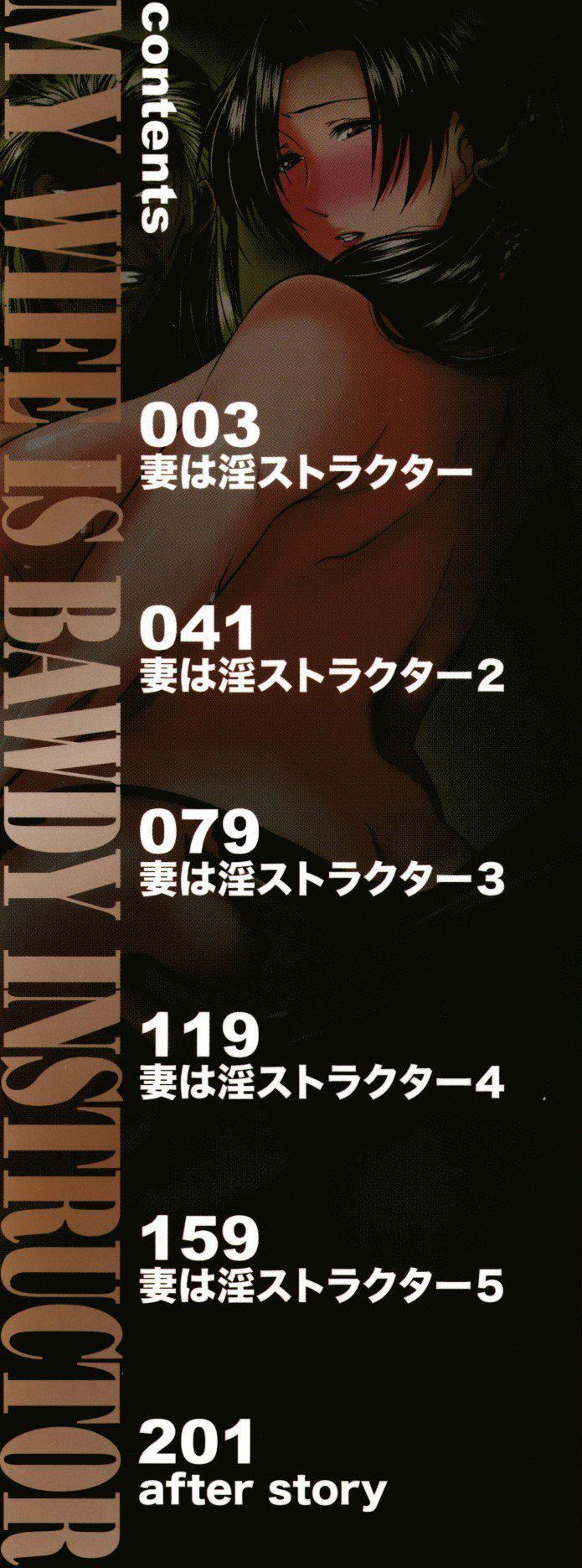 妻は淫ストラクター[KNC速食機翻]妻は淫ストラクター[KNC速食機翻]