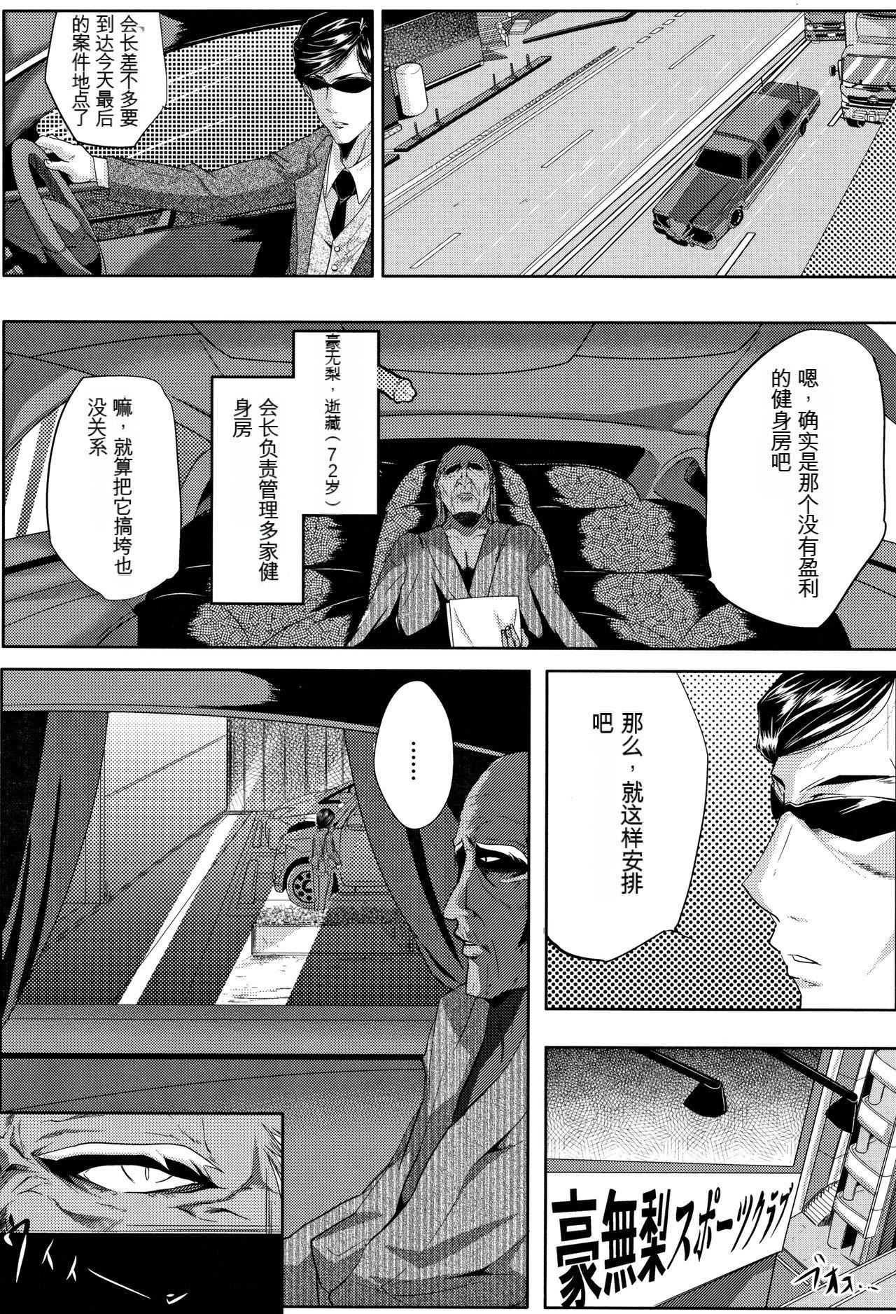 妻は淫ストラクター[KNC速食机翻]妻は淫ストラクター[KNC速食机翻]