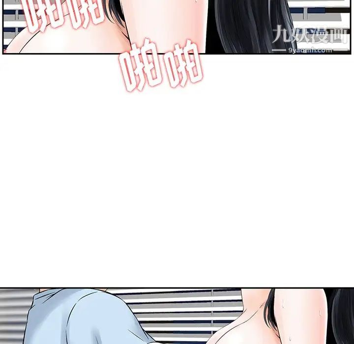 三個男人的女人第5話