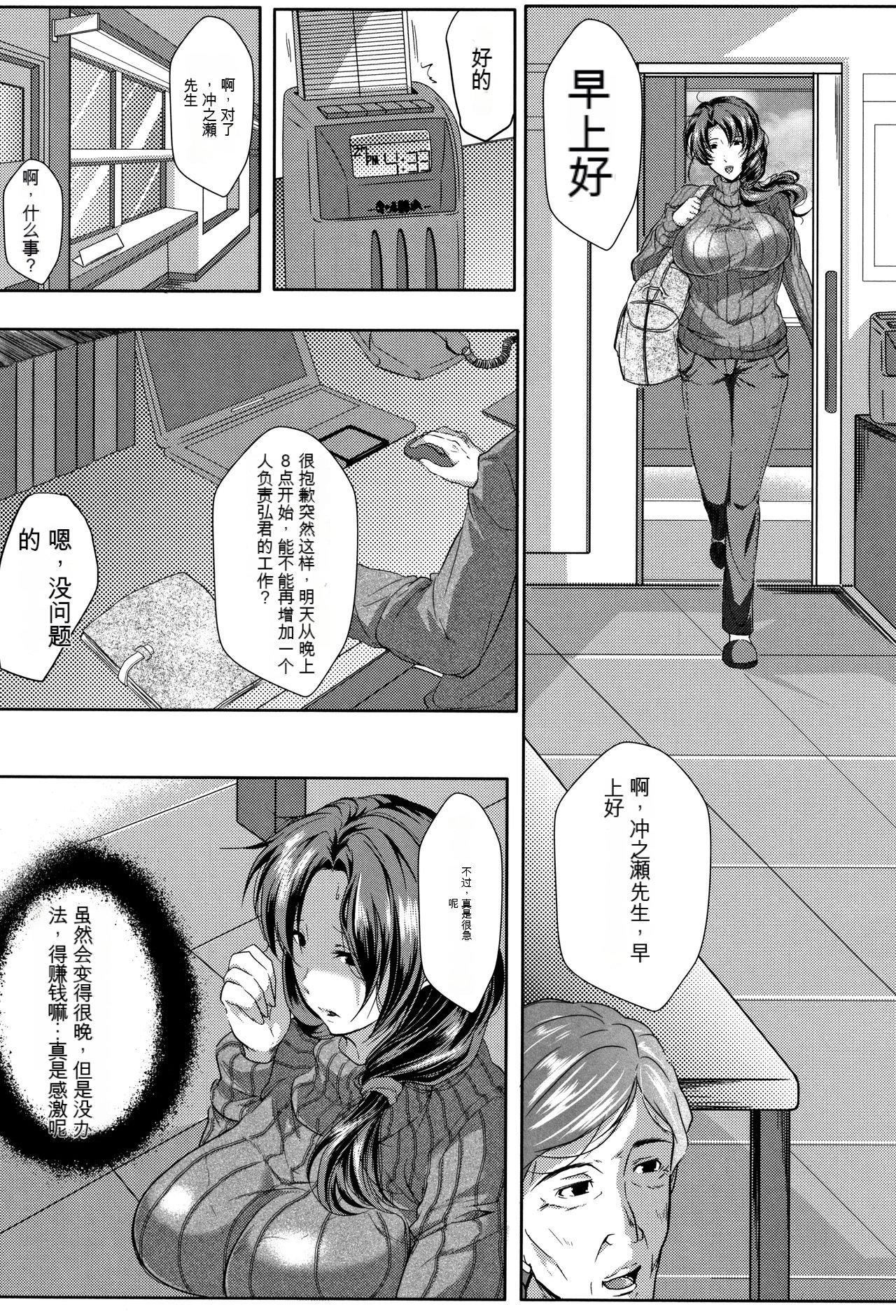 妻は淫ストラクター[KNC速食机翻]妻は淫ストラクター[KNC速食机翻]