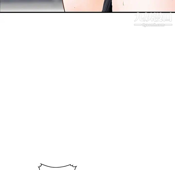 三個男人的女人第5話