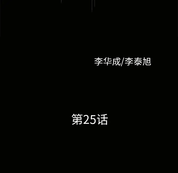 邻居第25话