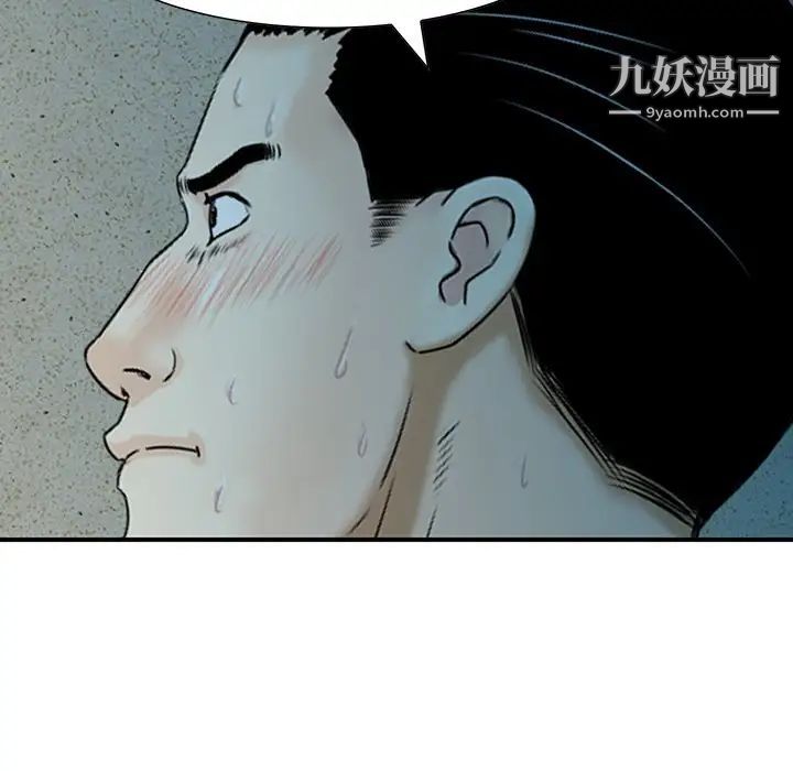 三个男人的女人第5话