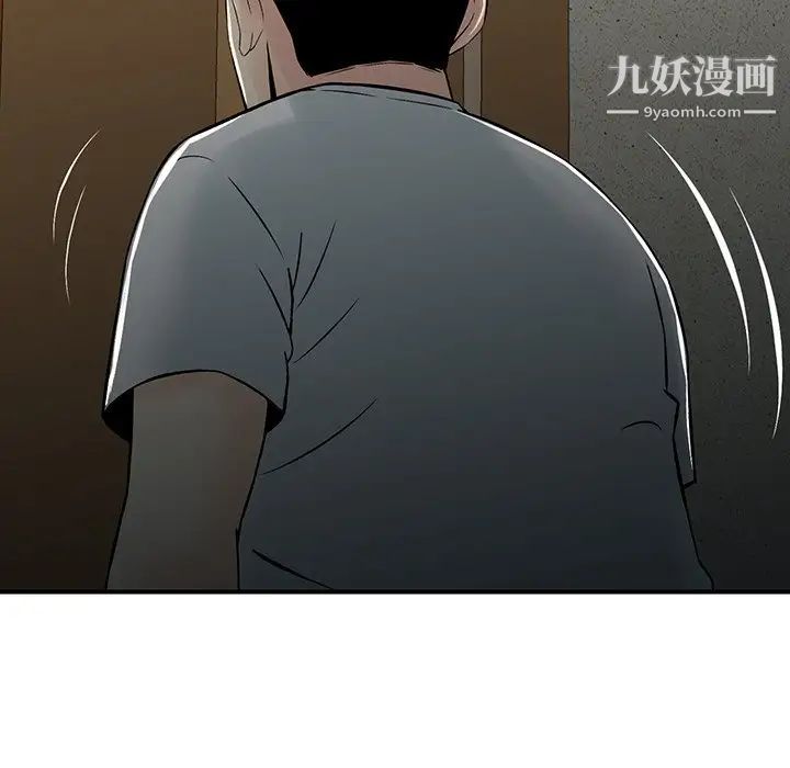 三个男人的女人第5话