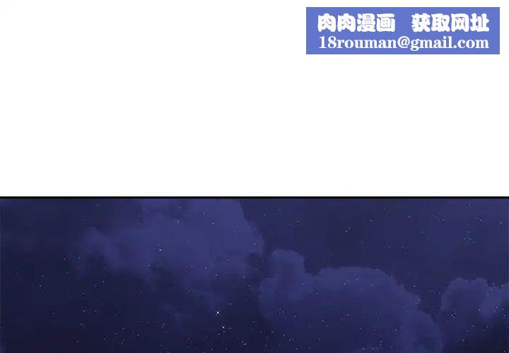 相差一轮第10话