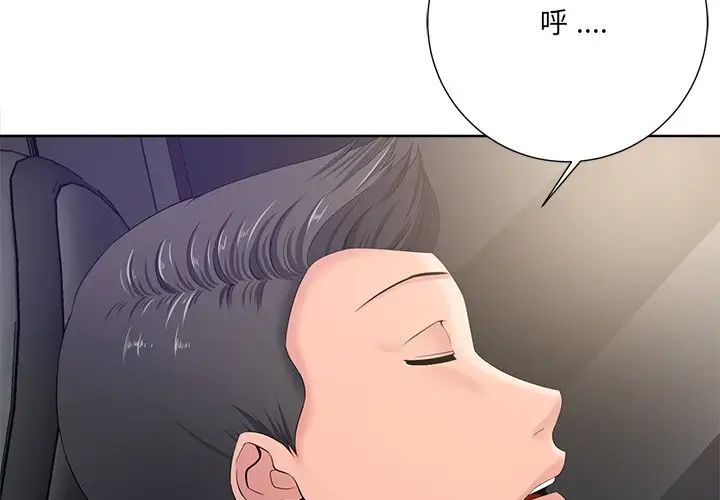 相差一輪第10话