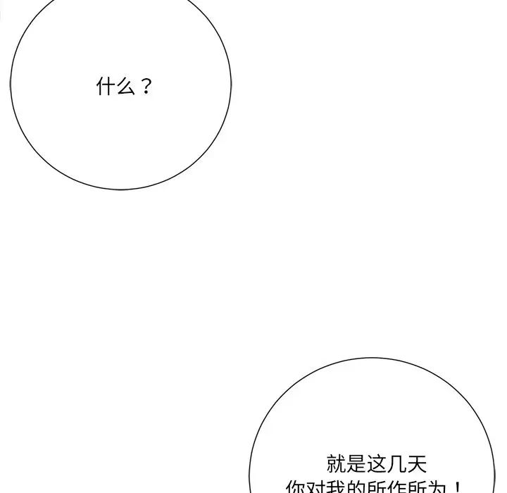 相差一轮第10话