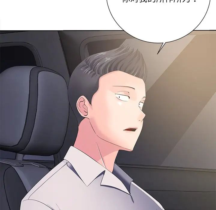 相差一轮第10话