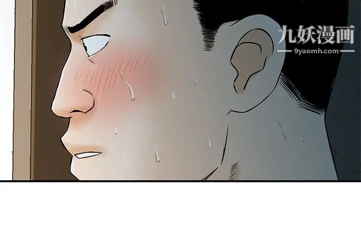 三個男人的女人第6話