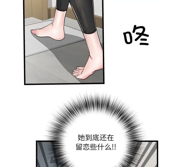 刺激的部队生活第57话