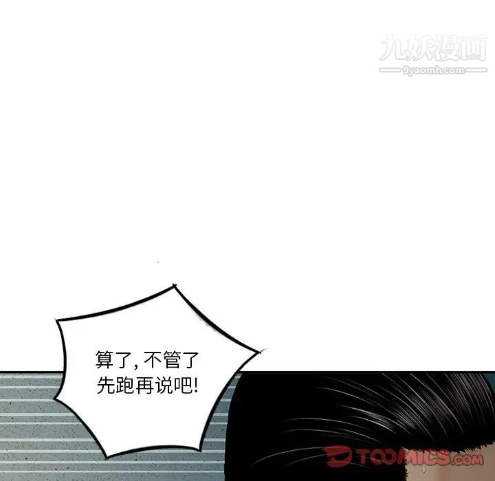 三个男人的女人第6话