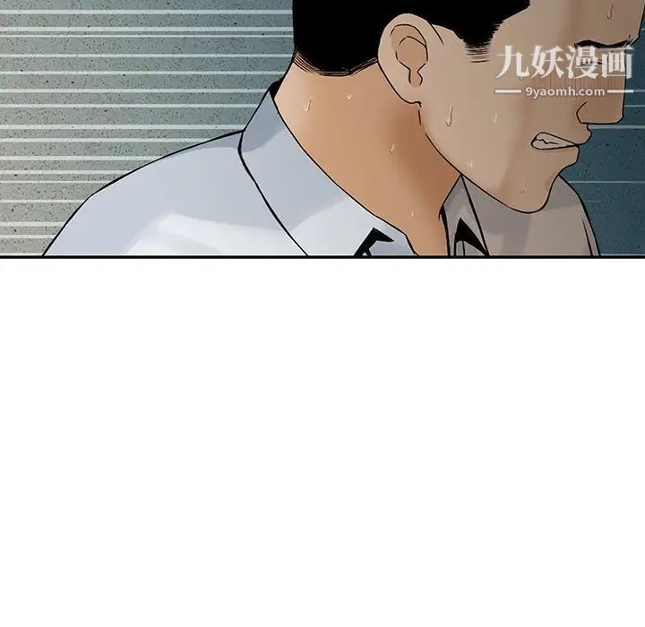 三個男人的女人第6話