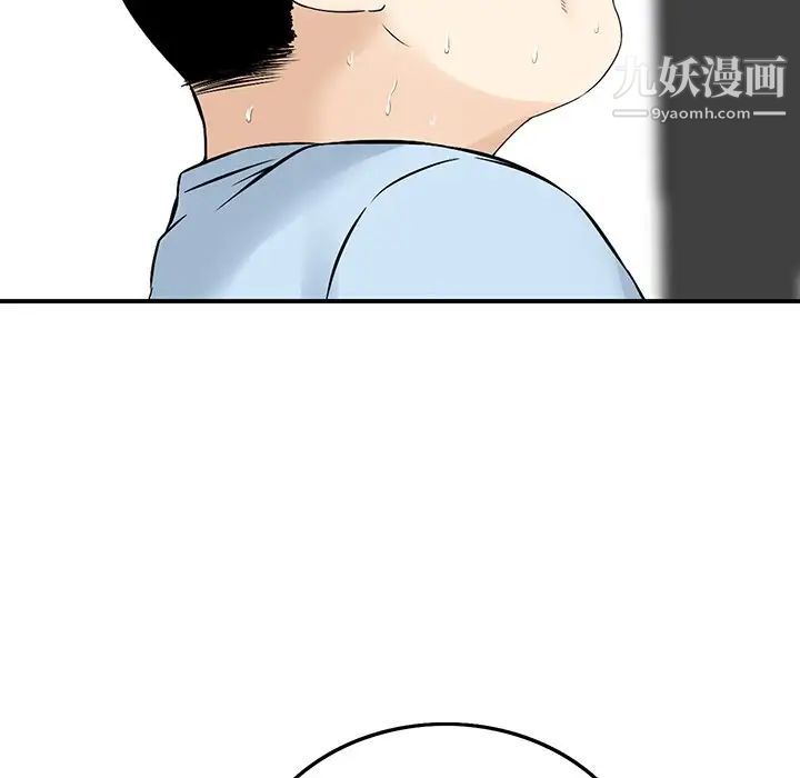 三个男人的女人第6话