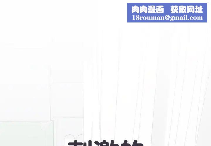 刺激的部队生活第58话